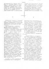 Устройство для определения характеристик грунта при растяжении (патент 1278398)