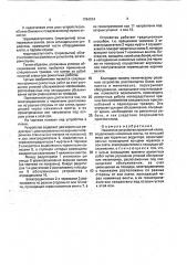 Нажимное устройство прокатной клети (патент 1784314)