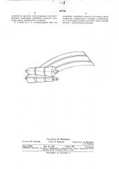 Способ производства гнутых профилей с гофрами (патент 387764)