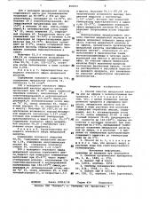 Способ очистки миндальной кислотыили ee эфиров (патент 804631)