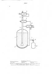 Установка порошкового пожаротушения (патент 1468547)