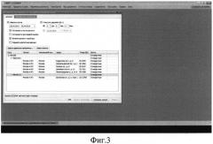 Способ оптимизации размещения роликов в рекламных блоках на плазменных экранах (патент 2564592)