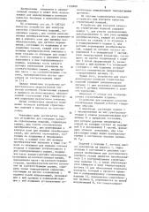 Устройство для контроля качества строительных изделий (патент 1126868)