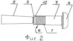 Заклепочное крепежное устройство (патент 2347118)