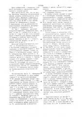 Доменный воздухонагреватель (патент 971886)