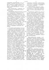 Контактная система многократного координатного соединителя (патент 1310919)