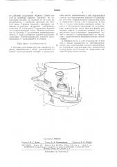 Машина для мойки посуды (патент 164418)