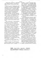 Полугусеничный ход транспортного средства (патент 1103872)