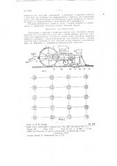 Прицепная к трактору пятирядная сеялка для гнездового высева желудей (патент 79955)