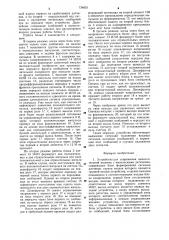 Устройство для сопряжения вычислительной машины с импульсными датчиками (патент 734651)