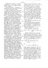 Частотный детектор цветного телевизионного приемника системы секам (патент 1443210)