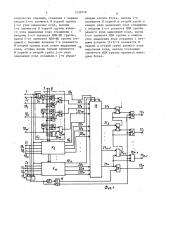 Устройство для распределения заданий процессорам (патент 1539778)