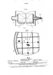 Контактный аппарат (патент 1627240)