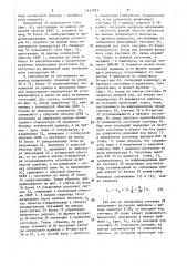 Устройство для измерения рассогласования между углом и кодом (патент 1411973)