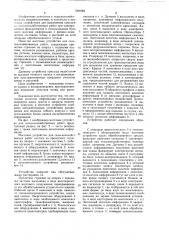 Мостовое устройство для сельскохозяйственных работ (патент 1064882)