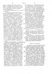 Устройство для определения среднего значения случайного процесса (патент 881766)