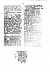 Способ выпуска стали из конвертера и устройство для его осуществления (патент 1118690)