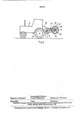 Почвообрабатывающий агрегат (патент 1687040)