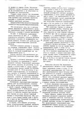 Система автоматического регулирования качества горения в топке котлоагрегата (патент 750217)