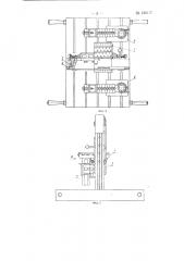 Устройство для крепления заготовки при выполнении ручных слесарно-лекальных работ (патент 136157)