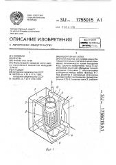 Водогрейный котел (патент 1755015)