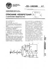 Установка для сбора и хранения нефти (патент 1402509)