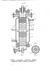 Статический смеситель для вязкихполимерных компонентов (патент 837385)