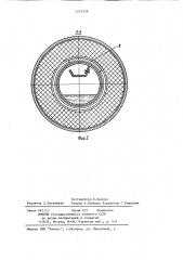 Устройство для удаления ферромагнитных включений из потока материала (патент 1212576)