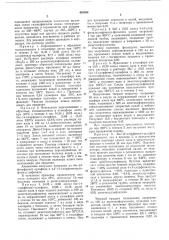Патент ссср  410594 (патент 410594)