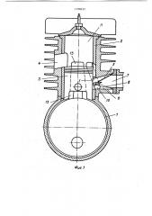 Двигатель внутреннего сгорания с кривошипно-камерной продувкой (патент 1198232)