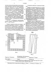 Подовая горелка (патент 1774129)