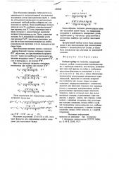 Учебный прибор по геодезии (патент 698040)
