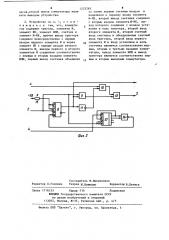 Устройство для передачи временной информации (патент 1223265)