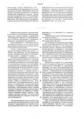 Электрокалориферная установка (патент 1663337)