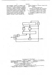 Устройство для извлечения квадратного корня (патент 714394)