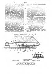 Питатель (патент 889563)