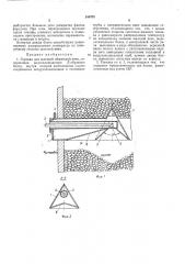 Горелка для шахтной обжиговой печи (патент 243478)