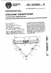 Бампер транспортного средства (патент 1070041)