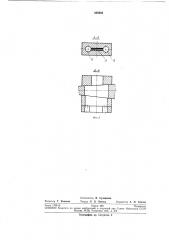 Устройство для окраски и сушки резисторов (патент 266902)