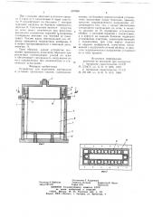 Устройство для испытания материалов в условиях трехосного сжатия (патент 697869)