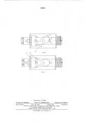 Устройство блокировки кнопки коммутационного аппарата с блокировочным разъединителем (патент 586506)