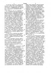Устройство для формирования радиоимпульсов (патент 1030948)