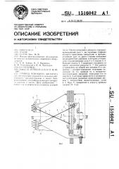 Привод режущего аппарата (патент 1516042)