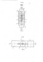 Стяжное устройство (патент 579461)