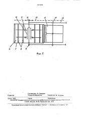Комбинированная машина для обработки почвы и посева (патент 1819495)