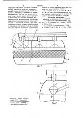 Контактный аппарат для окисления сернистого газа (патент 929199)