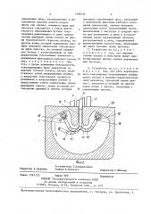 Устройство токоподвода к транспортному средству (патент 1388338)