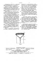 Колесо повышенной эластичности (патент 1133121)
