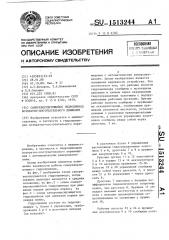 Самореверсирующийся гидропривод возвратно-поступательного движения (патент 1513244)