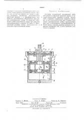 Патент ссср  416487 (патент 416487)